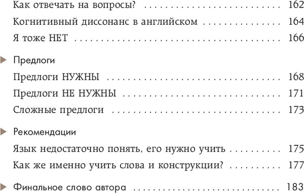 Изображение товара Книга Бомбора Английский язык. Как это понимать? Твердая обложка (Ладонкина Аурика)