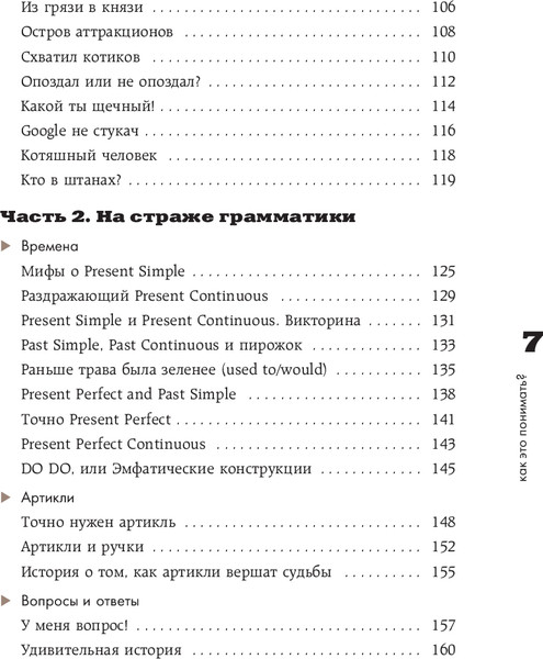 Изображение товара Книга Бомбора Английский язык. Как это понимать? Твердая обложка (Ладонкина Аурика)