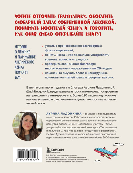 Изображение товара Книга Бомбора Английский язык. Как это понимать? Твердая обложка (Ладонкина Аурика)