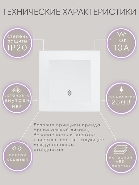 Изображение товара Выключатель El-Bi Vega / 609-016200-209 (матовый белый)