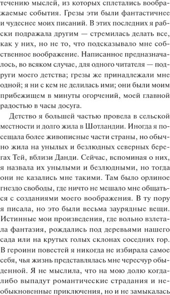 Изображение товара Книга МИФ Франкенштейн, или Современный Прометей твердая обложка (Мэри Шелли)