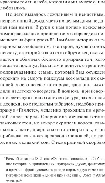 Изображение товара Книга МИФ Франкенштейн, или Современный Прометей твердая обложка (Мэри Шелли)