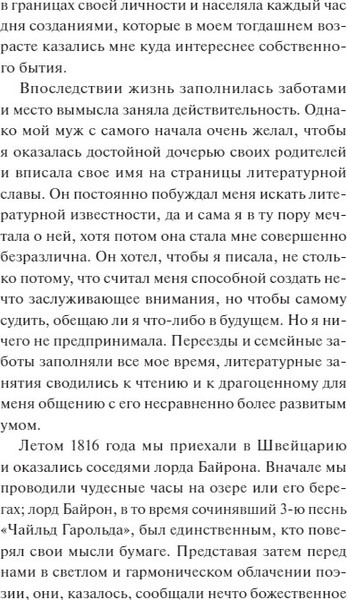 Изображение товара Книга МИФ Франкенштейн, или Современный Прометей твердая обложка (Мэри Шелли)