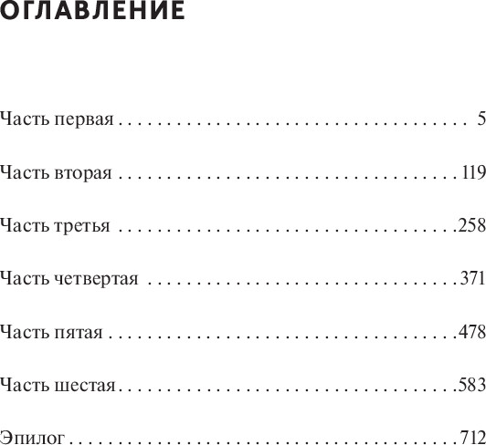 Изображение товара Книга МИФ Преступление и наказание. Вечные истории мягкая обложка (Достоевский Федор)