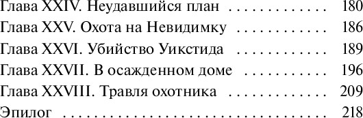 Изображение товара Книга МИФ Человек-невидимка. Вечные истории мягкая обложка (Уэллс Герберт)