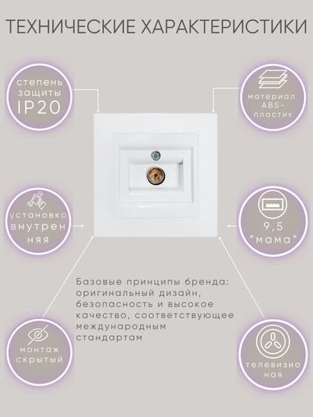 Изображение товара Розетка El-Bi Zena-Vega / 609-016200-246 (матовый белый)