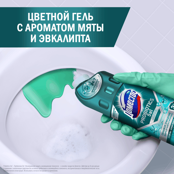 Изображение товара Универсальное чистящее средство Domestos Зеленая свежесть (750мл)