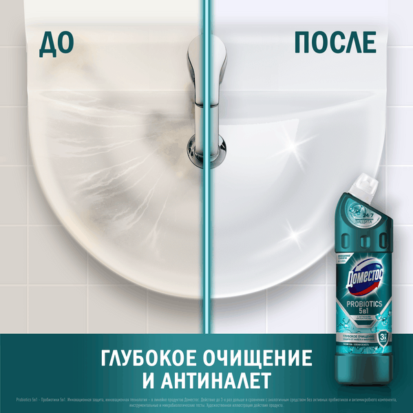 Изображение товара Универсальное чистящее средство Domestos Зеленая свежесть (750мл)