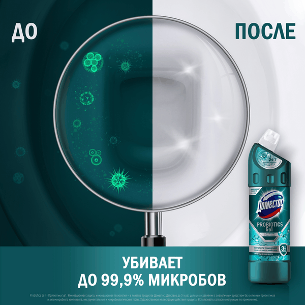 Изображение товара Универсальное чистящее средство Domestos Зеленая свежесть (750мл)