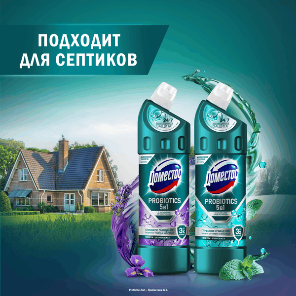 Изображение товара Универсальное чистящее средство Domestos Зеленая свежесть (750мл)