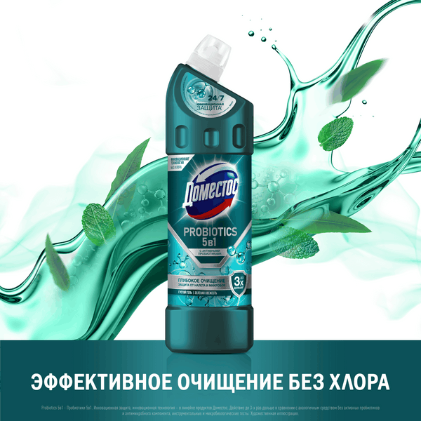 Изображение товара Универсальное чистящее средство Domestos Зеленая свежесть (750мл)