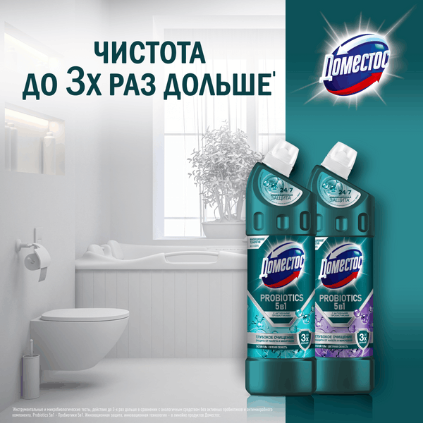 Изображение товара Универсальное чистящее средство Domestos Зеленая свежесть (750мл)