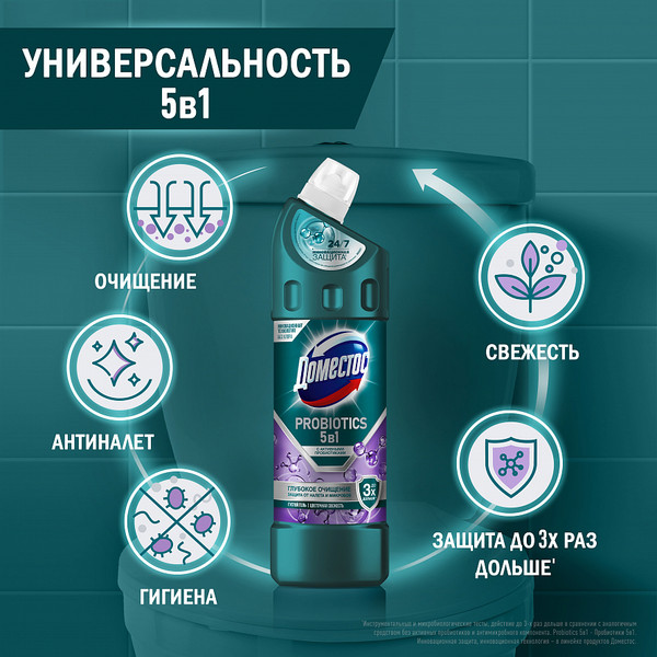 Изображение товара Универсальное чистящее средство Domestos Цветочная свежесть (750мл)