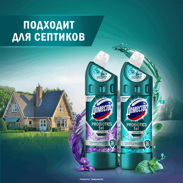 Изображение товара Универсальное чистящее средство Domestos Цветочная свежесть (750мл)