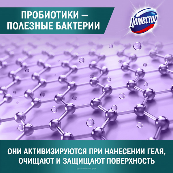 Изображение товара Универсальное чистящее средство Domestos Цветочная свежесть (750мл)