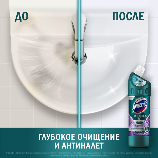 Изображение товара Универсальное чистящее средство Domestos Цветочная свежесть (750мл)