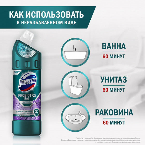 Изображение товара Универсальное чистящее средство Domestos Цветочная свежесть (750мл)