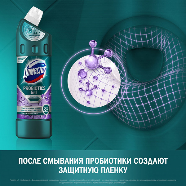 Изображение товара Универсальное чистящее средство Domestos Цветочная свежесть (750мл)