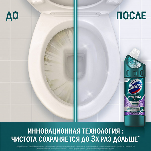 Изображение товара Универсальное чистящее средство Domestos Цветочная свежесть (750мл)