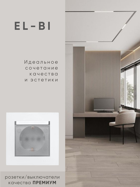 Изображение товара Розетка El-Bi Zena-Vega / 609-016200-218 (матовый белый)
