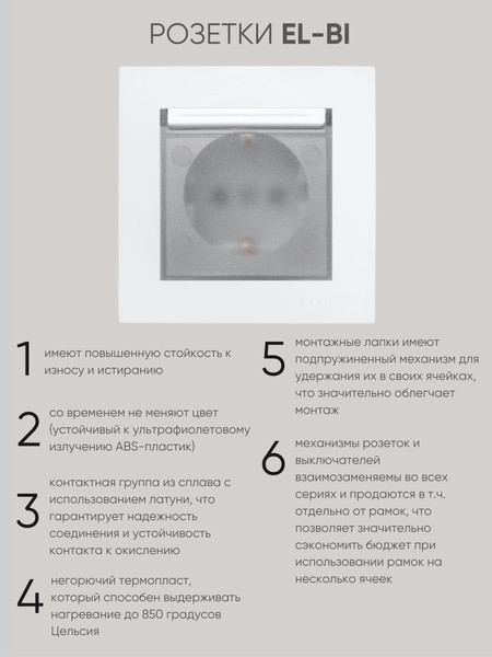 Изображение товара Розетка El-Bi Zena-Vega / 609-016200-218 (матовый белый)