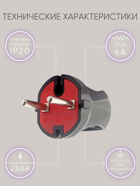 Изображение товара Вилка штепсельная El-Bi 505-000621-810
