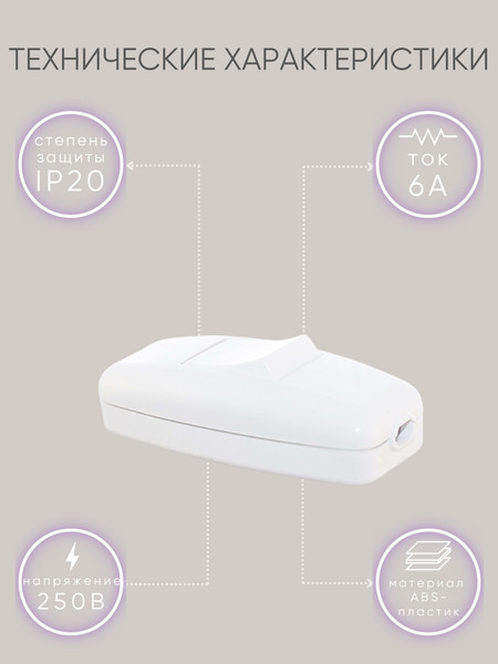 Изображение товара Выключатель для светильника El-Bi 505-000300-806