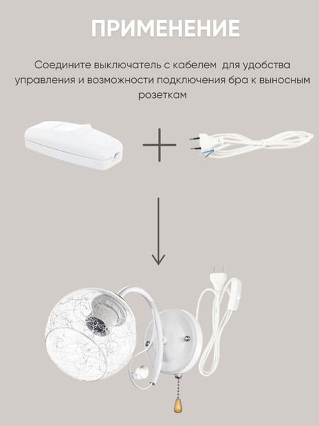 Изображение товара Выключатель для светильника El-Bi 505-000300-806