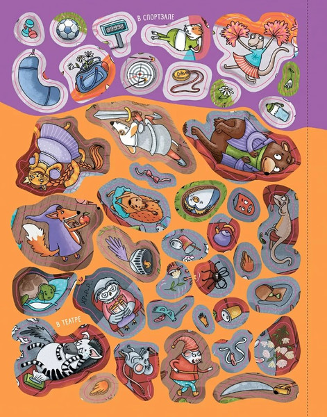 Изображение товара Развивающая книга Робинс Виммельбух с наклейками. Смешные истории, мягкая обложка