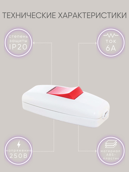 Изображение товара Выключатель для светильника El-Bi 505-000301-806