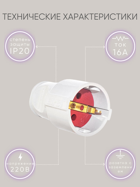 Изображение товара Розетка штепсельная El-Bi 505-000801-812