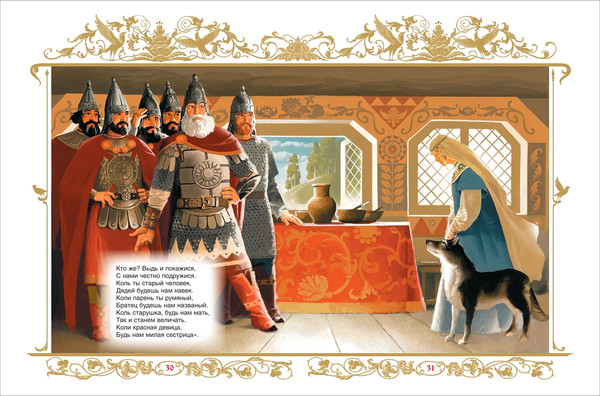 Изображение товара Книга Росмэн Сказки, твердая обложка (Пушкин Александр)