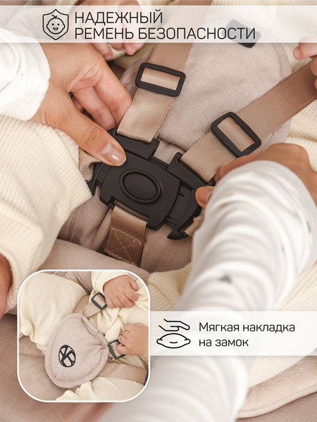 Изображение товара Детский шезлонг Amarobaby Teddy Swing / AB24-22TED/03 (бежевый)