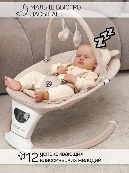 Изображение товара Детский шезлонг Amarobaby Teddy Swing / AB24-22TED/03 (бежевый)