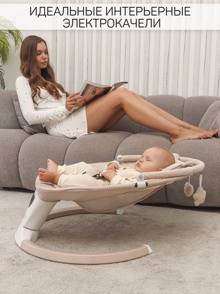 Изображение товара Детский шезлонг Amarobaby Teddy Swing / AB24-22TED/03 (бежевый)