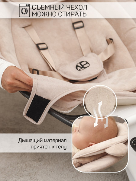 Изображение товара Детский шезлонг Amarobaby Teddy Swing / AB24-22TED/03 (бежевый)