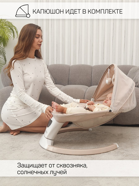 Изображение товара Детский шезлонг Amarobaby Teddy Swing / AB24-22TED/03 (бежевый)