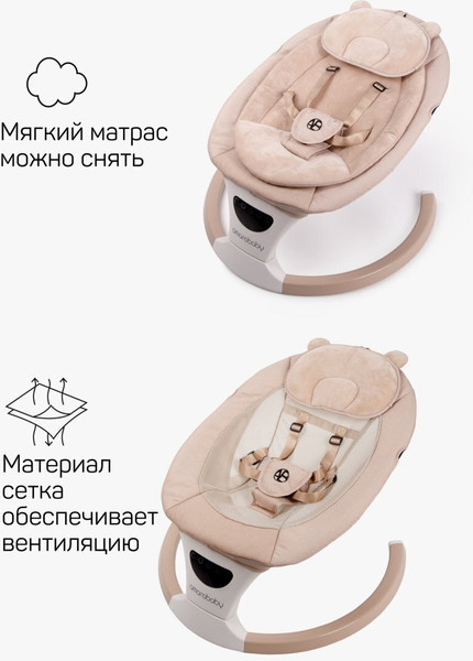 Изображение товара Детский шезлонг Amarobaby Teddy Swing / AB24-22TED/03 (бежевый)