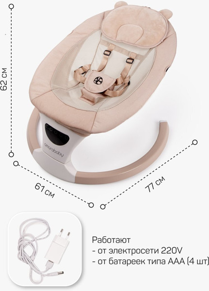 Изображение товара Детский шезлонг Amarobaby Teddy Swing / AB24-22TED/03 (бежевый)