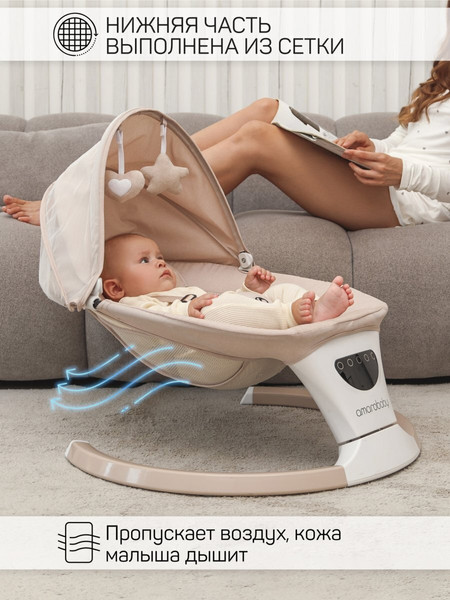 Изображение товара Детский шезлонг Amarobaby Teddy Swing / AB24-22TED/03 (бежевый)