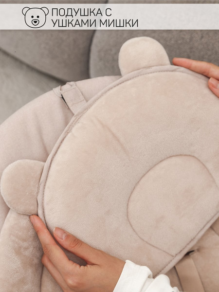 Изображение товара Детский шезлонг Amarobaby Teddy Swing / AB24-22TED/03 (бежевый)