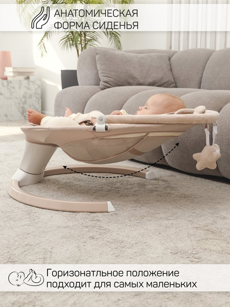 Изображение товара Детский шезлонг Amarobaby Teddy Swing / AB24-22TED/03 (бежевый)