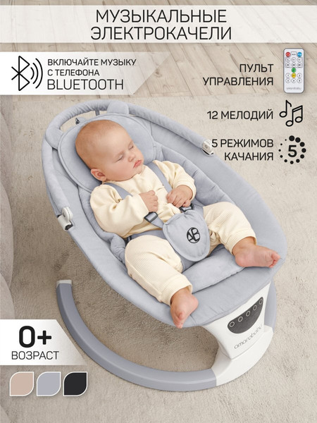 Изображение товара Детский шезлонг Amarobaby Teddy Swing / AB24-22TED/11 (серый)