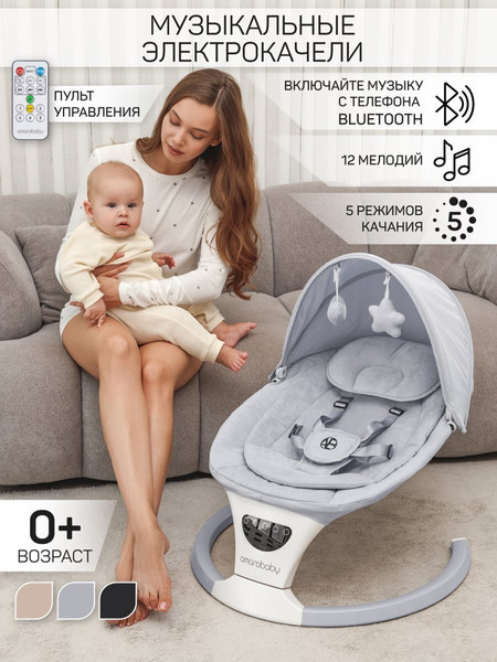 Изображение товара Детский шезлонг Amarobaby Teddy Swing / AB24-22TED/11 (серый)