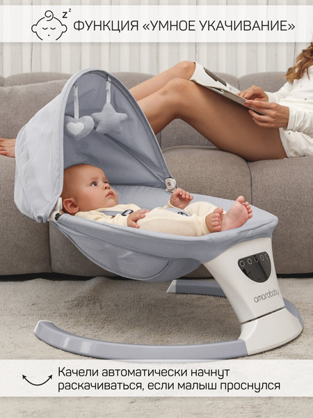 Изображение товара Детский шезлонг Amarobaby Teddy Swing / AB24-22TED/11 (серый)