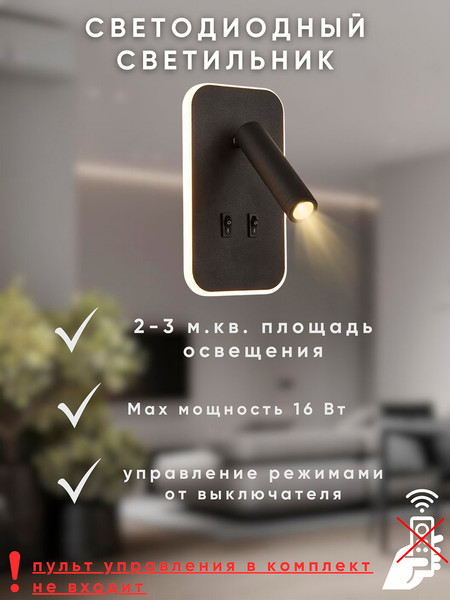 Изображение товара Спот Aitin-Pro CH3485/1 (черный)