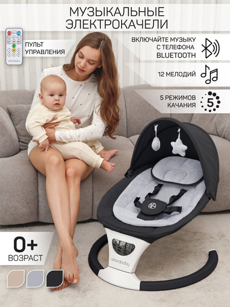 Изображение товара Детский шезлонг Amarobaby Teddy Swing / AB24-22TED/09 (черный)