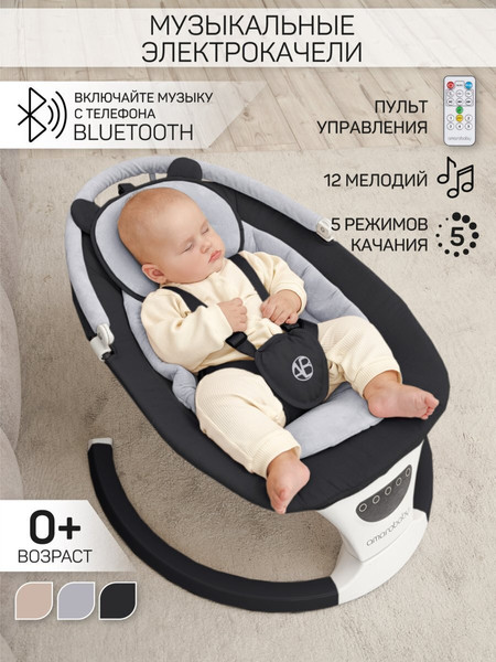 Изображение товара Детский шезлонг Amarobaby Teddy Swing / AB24-22TED/09 (черный)