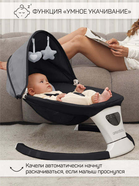 Изображение товара Детский шезлонг Amarobaby Teddy Swing / AB24-22TED/09 (черный)