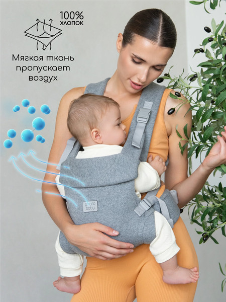 Изображение товара Эрго-рюкзак Amarobaby Snuggle / AB24-30SNUG/11 (серый)